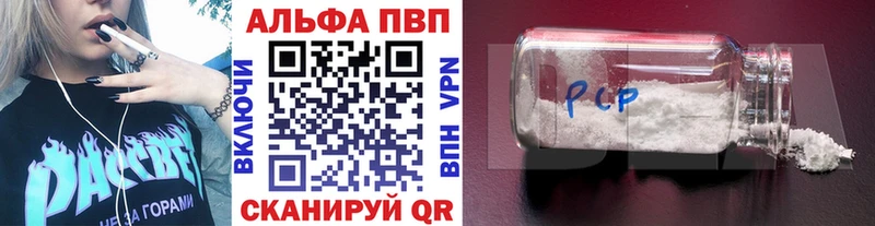 APVP мука Купить где Туймазы