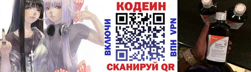 Codein напиток Lean (лин)  Купить  Туймазы 