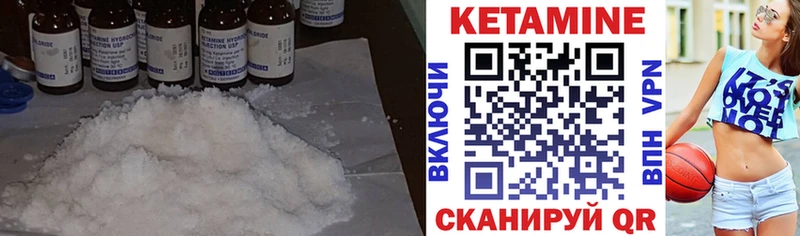 Кетамин ketamine  Купить где  Туймазы 