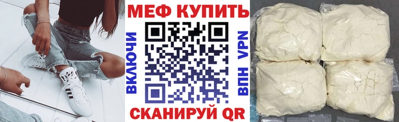 МЕФ мяу мяу  Купить где  Туймазы 