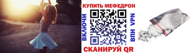 Меф мяу мяу кристаллы Туймазы